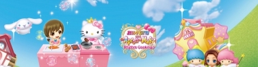 Banner Hello Kitty and the Apron of Magic Rhythm Cooking